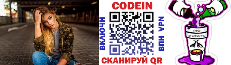 Кодеиновый сироп Lean Purple Drank Юрьев-Польский