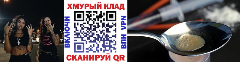Героин Heroin Юрьев-Польский