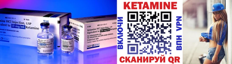 КЕТАМИН VHQ Юрьев-Польский