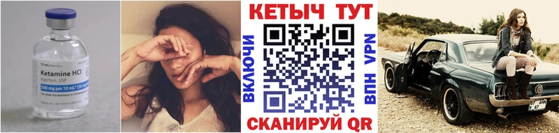 КЕТАМИН ketamine  кракен зеркало  Юрьев-Польский 