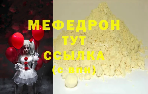 мяу мяу кристалл Алексеевка