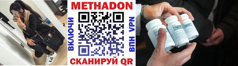 Метадон кристалл  Юрьев-Польский 